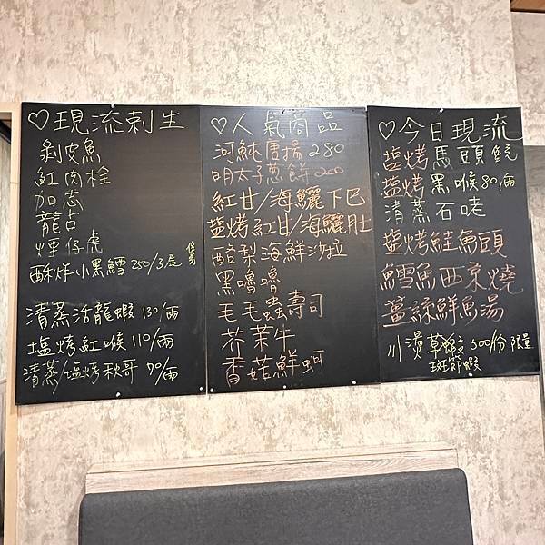 【宜蘭羅東美食】猿燒 季節料理/CP值超高綜合生魚片/每日現