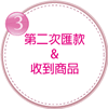 step3.png