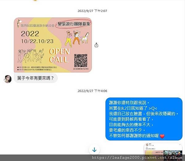 2023/10/21特攻鈴蘭通-櫻花般的絢爛