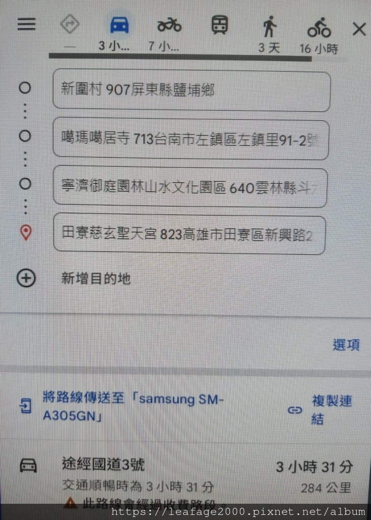 2025/05/13午後山間鄉徑庭園之旅