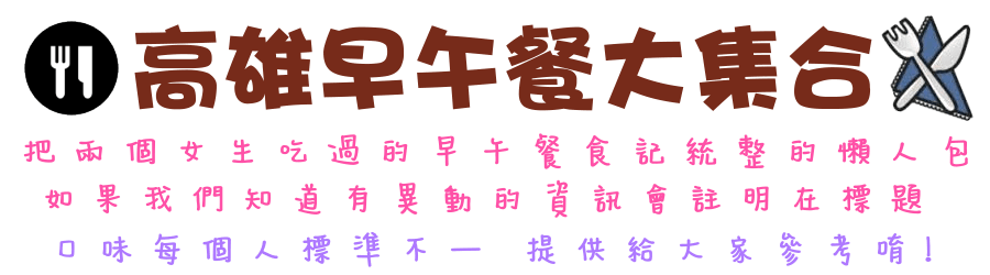 早午餐集合.png