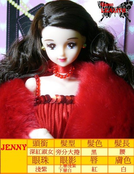 紅淑女 - JENNY
