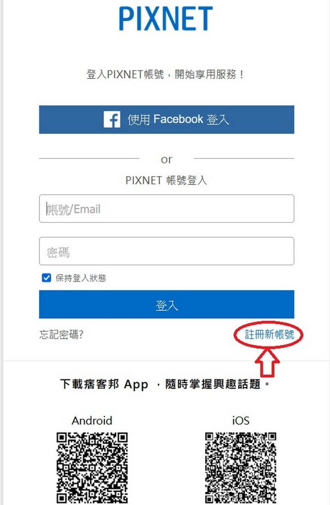 註冊新帳號(調整).jpg