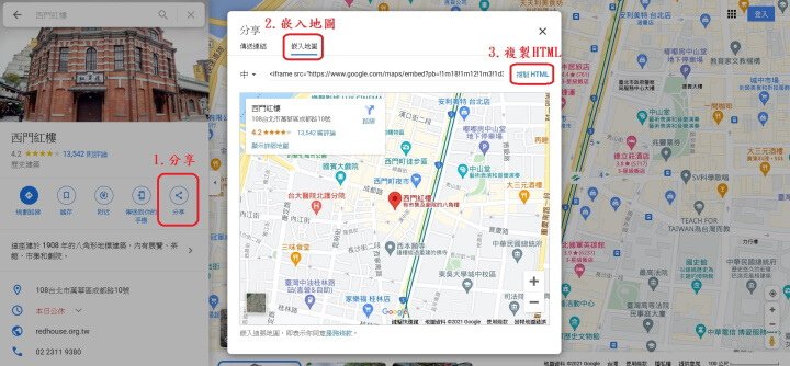 嵌入地圖(調整).jpg