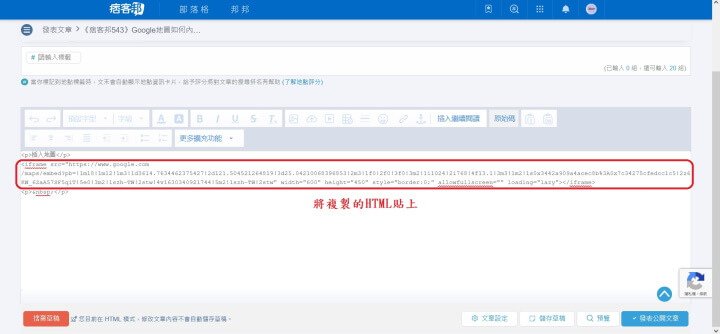 貼上HTML(調整).jpg