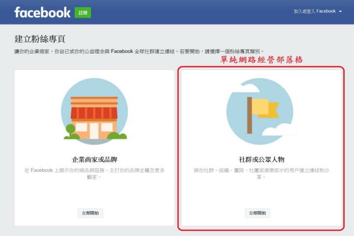 社群或公眾人物(調整).jpg
