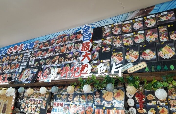 許記生魚片產品(調整).jpg