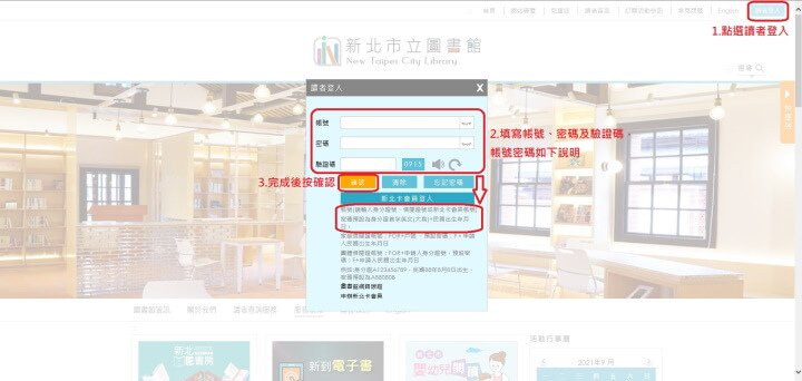 3-讀者登入(調整).jpg