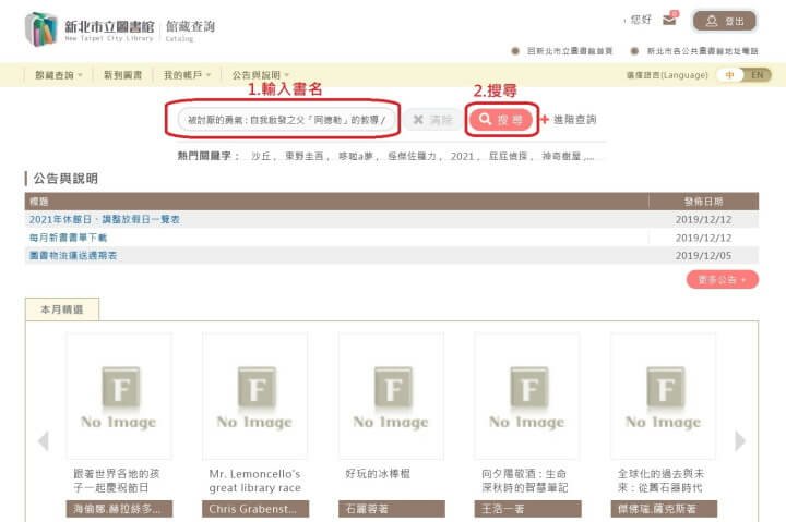 6-書名搜尋(調整).jpg