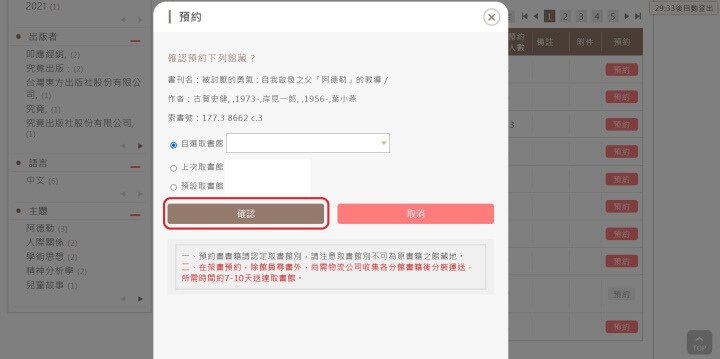9-預約取書館方式(調整).jpg
