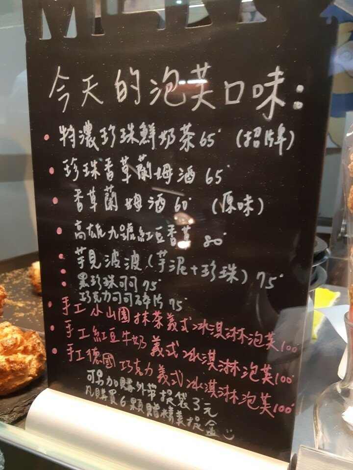 2-人性甜點泡芙口味(調整).jpg