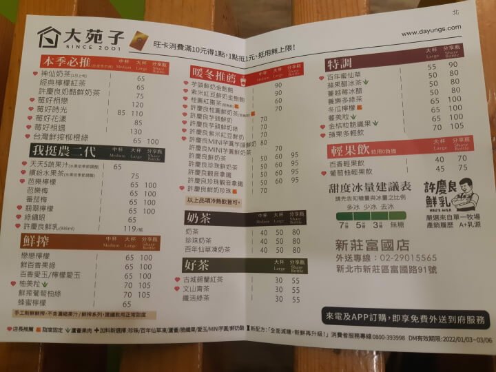 2-大苑子菜單(調整).jpg