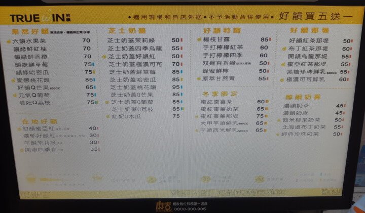 2-初韻菜單(調整).jpg