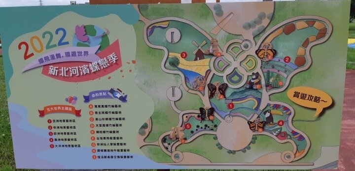 1-蝴蝶公園地景花海展區(調整).jpg
