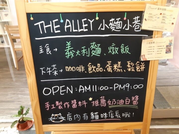 2-The Alley 小麵小巷營業時間(調整).jpg