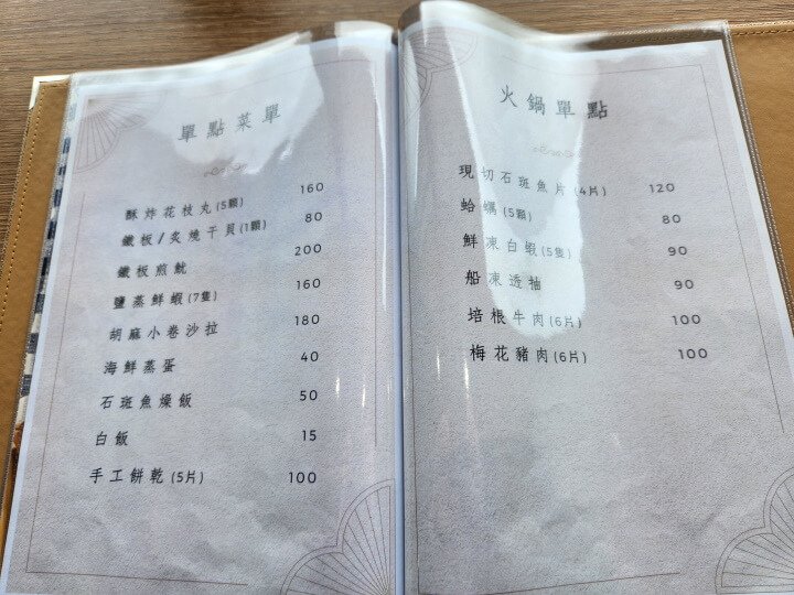 5-漁田村單點菜單.火鍋單點(調整).jpg
