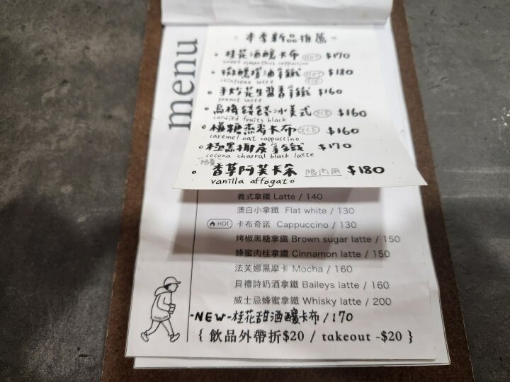3-MASLOW WALKER 咖啡吧本季新品推薦(調整).jpg