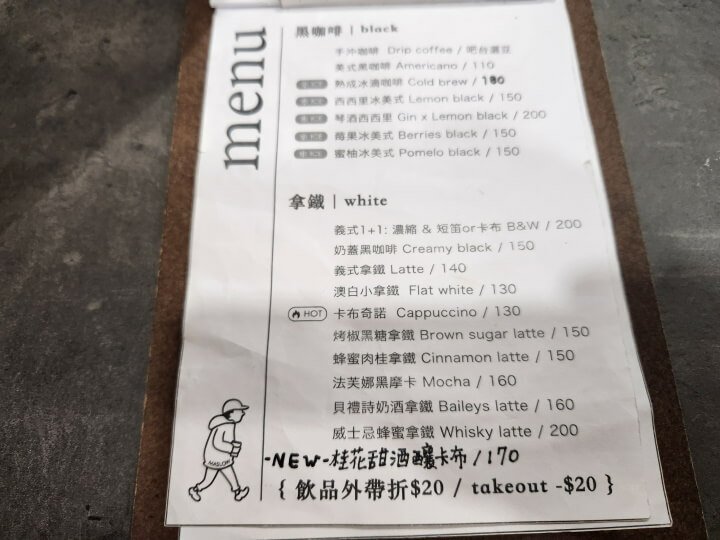 4-MASLOW WALKER 咖啡吧黑咖啡及拿鐵(調整).jpg