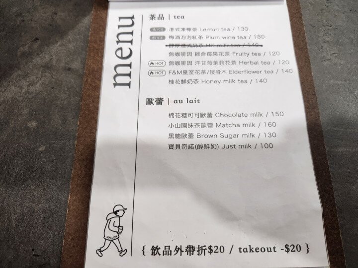 5-MASLOW WALKER 咖啡吧茶品及歐蕾(調整).jpg