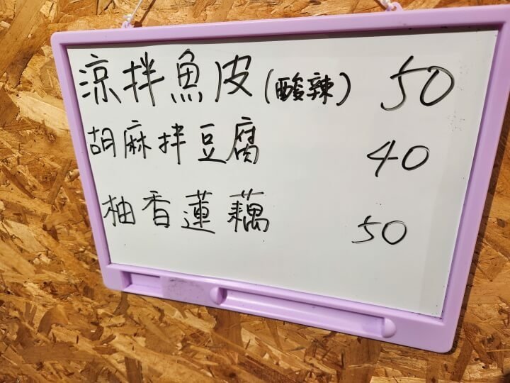 3-喫麵舖小菜白板(調整).jpg