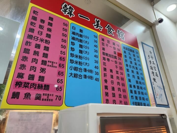 2-韓一美食館菜單(調整).jpg