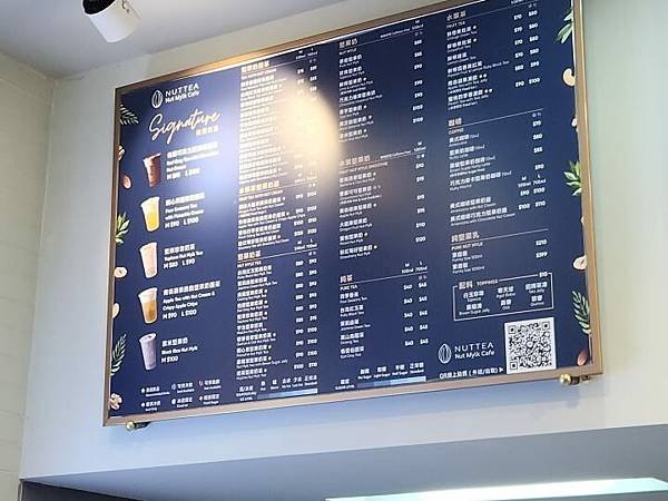 2-NUTTEA菜單(調整).jpg