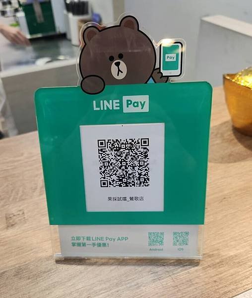 4-果採試嚐電子支付(調整).jpg