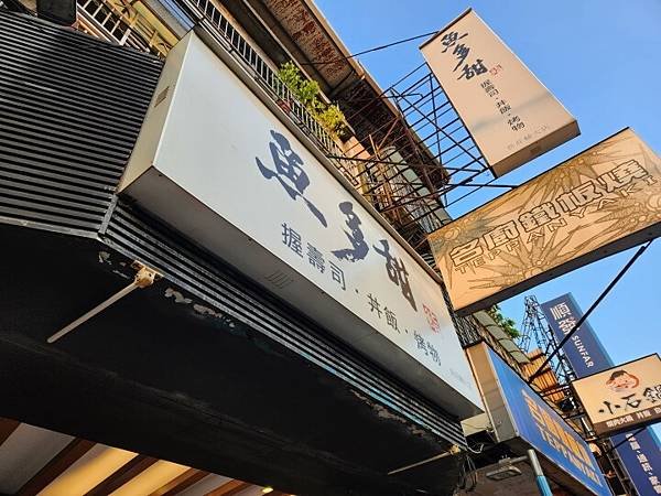 1-魚多甜招牌(調整).jpg