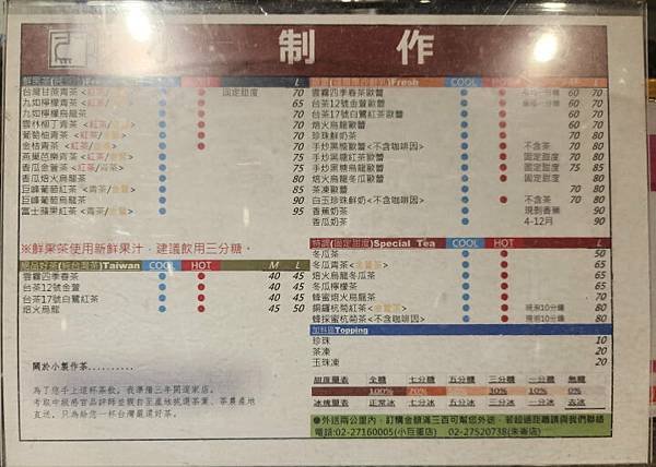 2-小制作茶菜單(調整).jpg