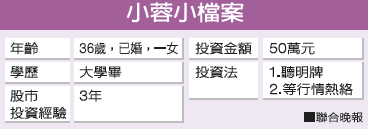 有錢人養成術-439