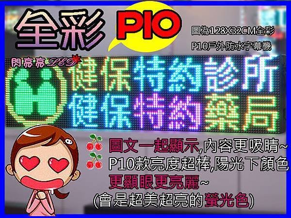 128x32-PO4