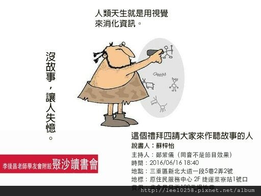 聚沙讀書6.jpg