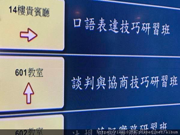 行政院公務人力發展學院「談判與協商技巧研習班」擔任講師