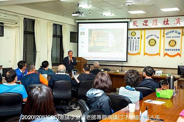 李後昌扶輪社演講口才加值美好人生