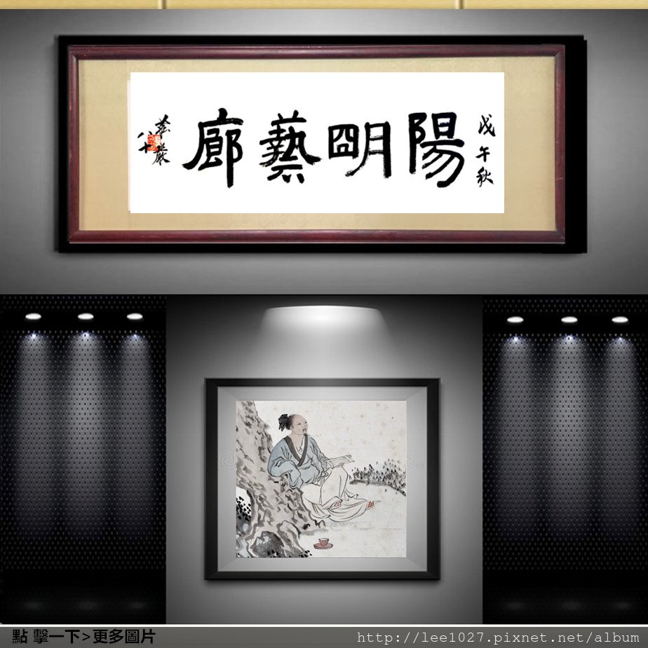 楊晉書畫欣賞-收購黨政軍名人書法.jpg