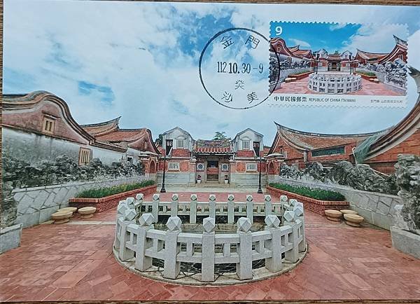 山后民俗文化村原圖卡