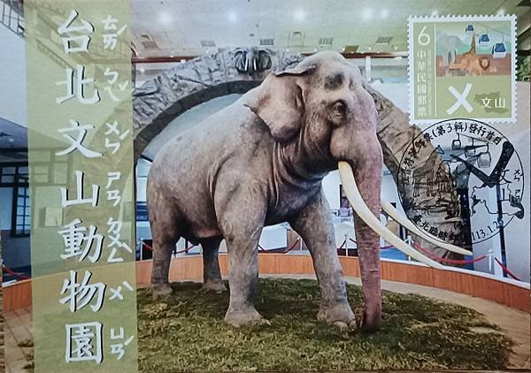 臺北市立動物園與貓空纜車原圖卡