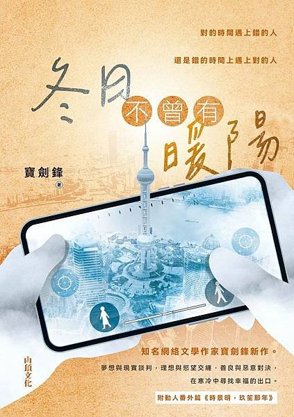 冬日不曾有暖陽
