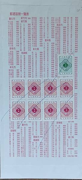 欠資封（231）