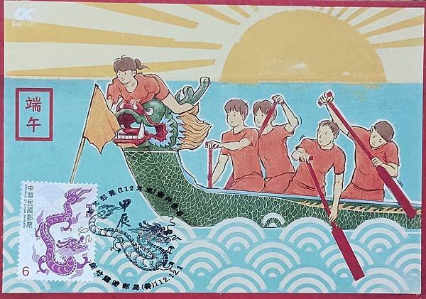 龍年原圖卡