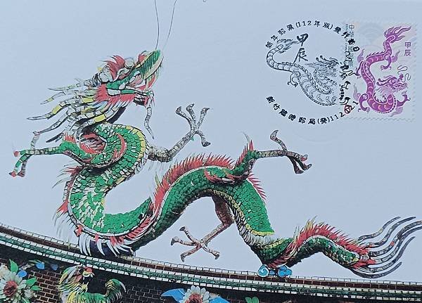 龍年原圖卡