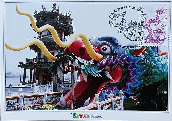 龍年原圖卡