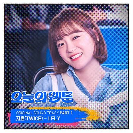 오늘의 웹툰 OST Part.1.jpg