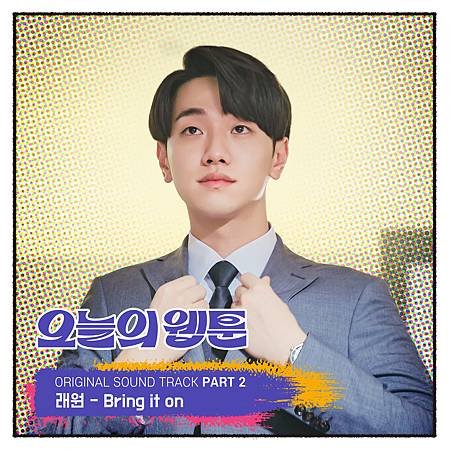 오늘의 웹툰 OST Part.2.jpg