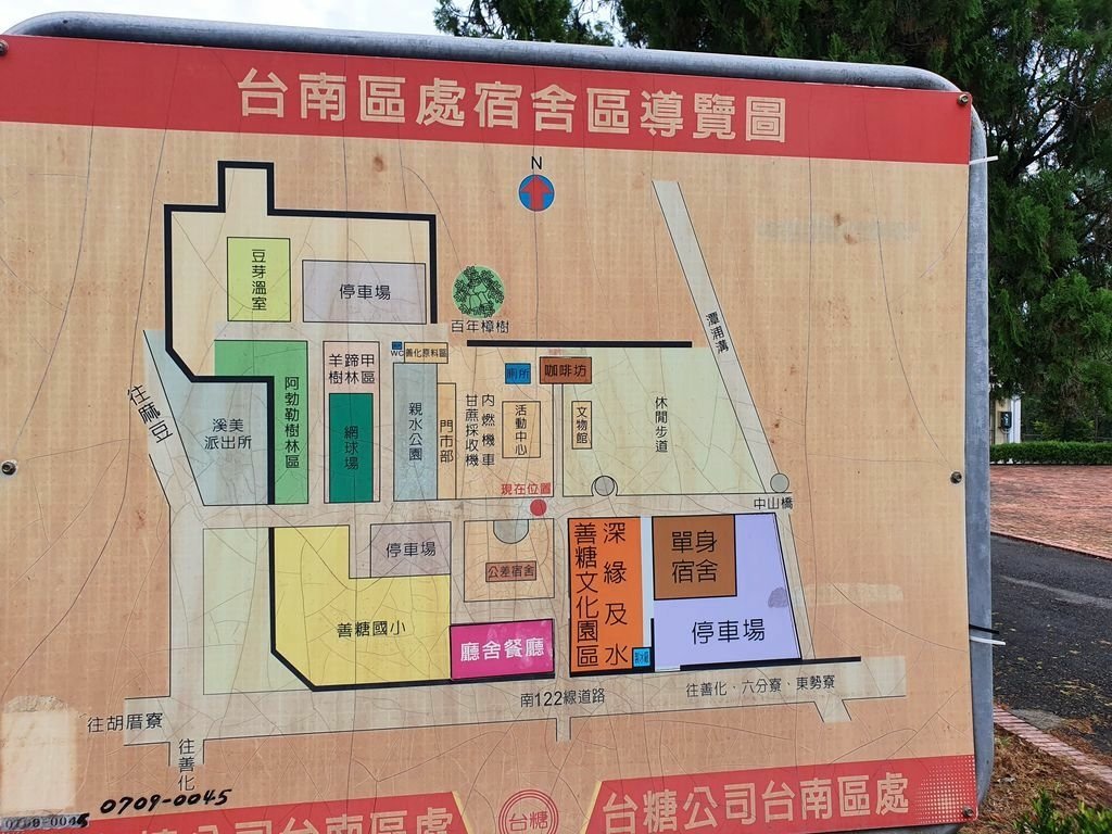 善糖文化園區 (16).jpg
