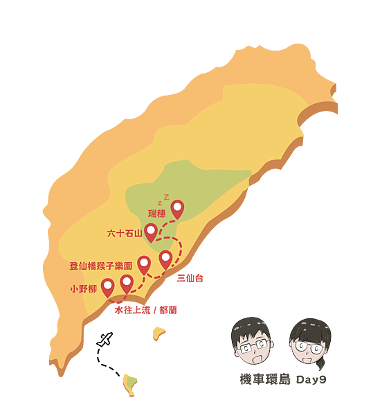 2019環島地圖_Day9.png