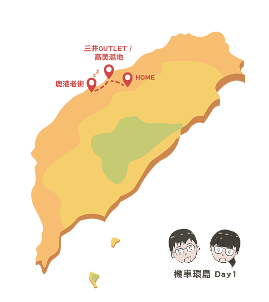 2019環島地圖_Day1.png