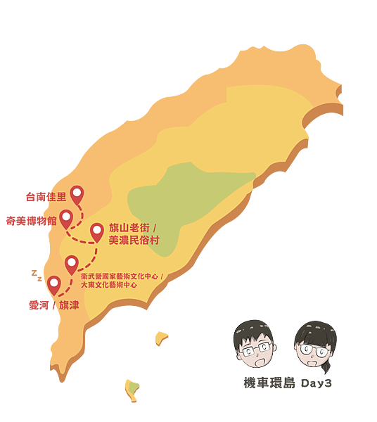 2019環島地圖_Day3.png