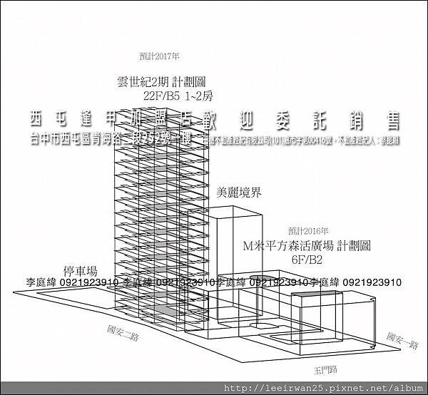 雲世紀 米平方森活廣場 計劃圖1