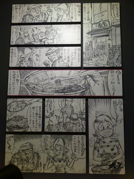 拉面漫画 日语版